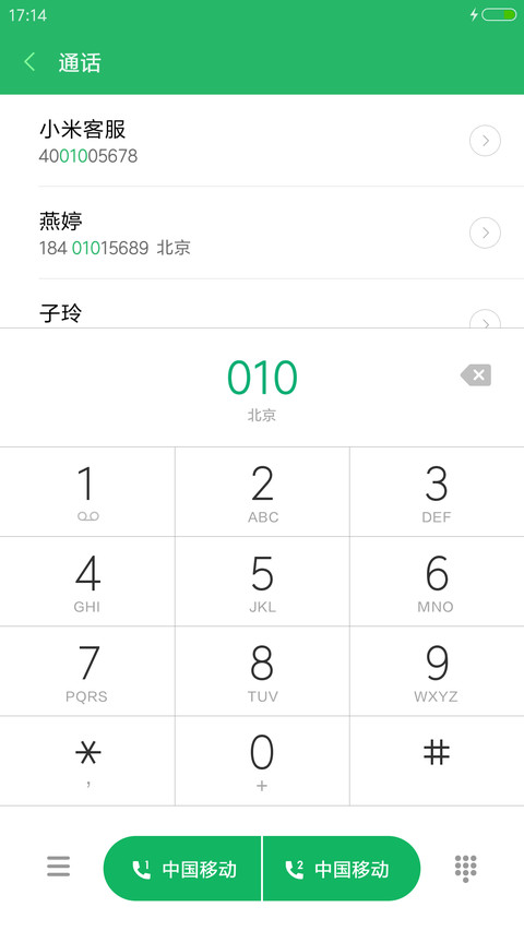 一箭钟情【双击爱心换照片&男版锁屏】 screenshot