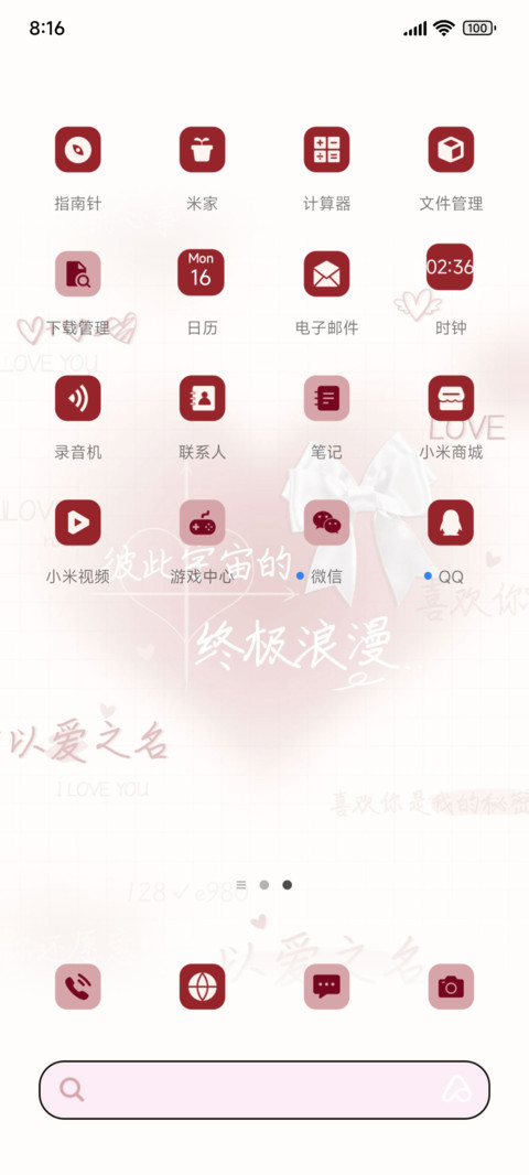 终极浪漫蝴蝶结 screenshot