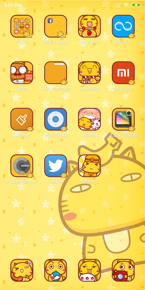 Hami Cat screenshot