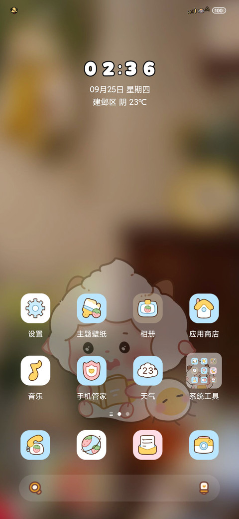 懒羊羊秋日玻璃贴纸 screenshot