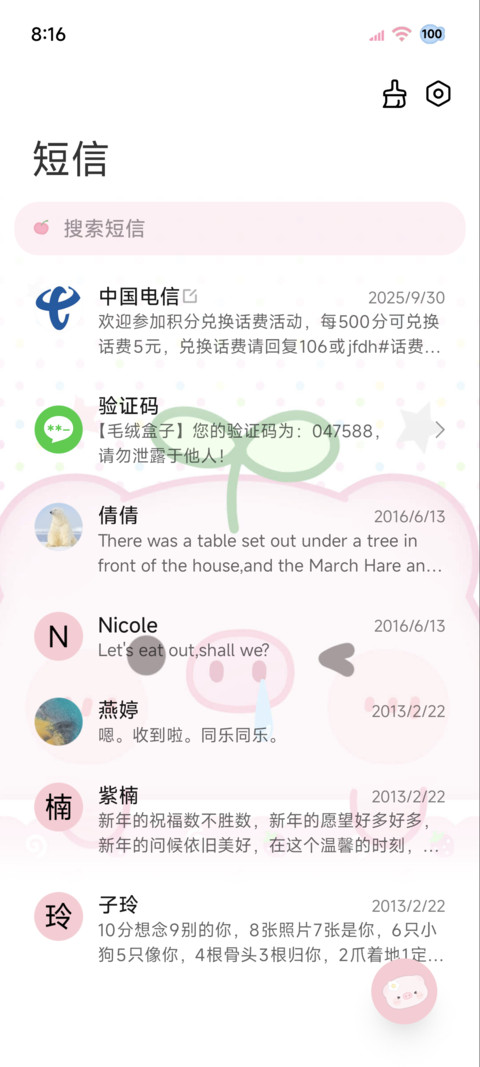 古早呆萌小猪包 screenshot