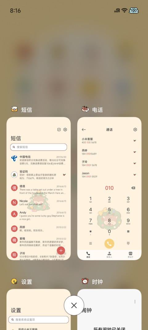 萌系圣诞麋鹿小狗 screenshot