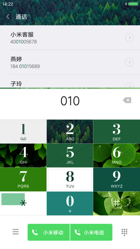 盛夏微凉 screenshot