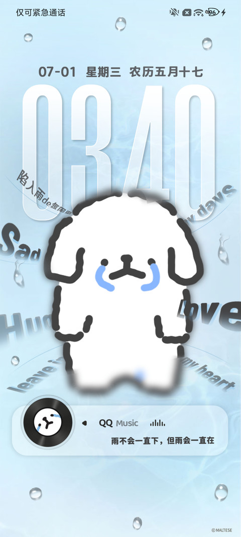 线条小狗 淡淡鱿鱼 screenshot