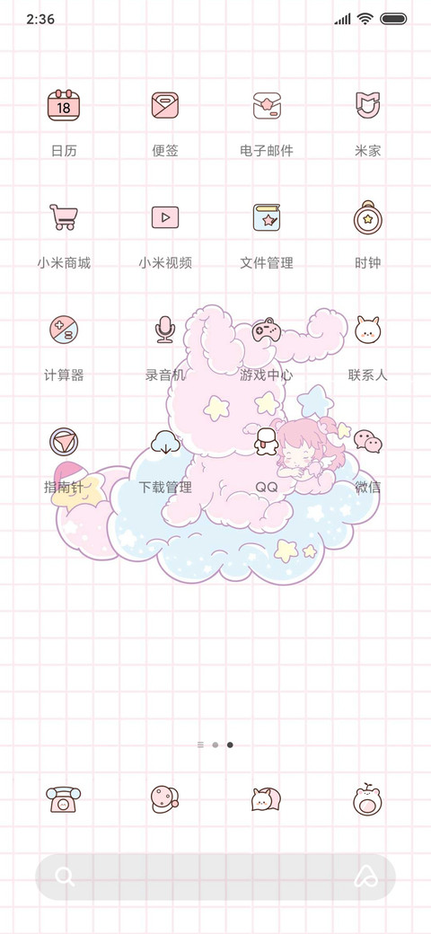 巴啦啦可爱小魔仙 screenshot