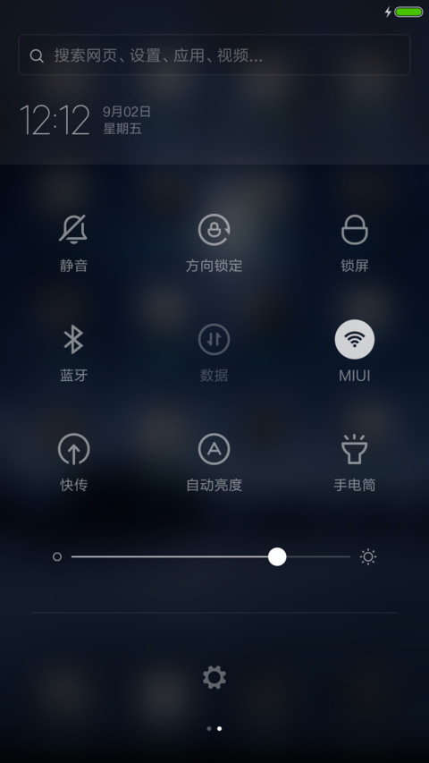 完美深蓝 重力感应桌面 screenshot