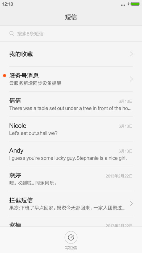 完美深蓝 重力感应桌面 screenshot