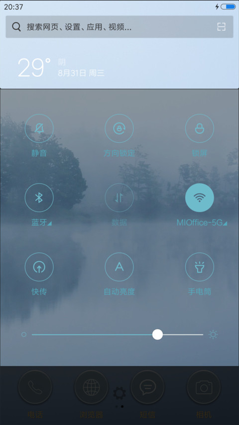 小清新 screenshot