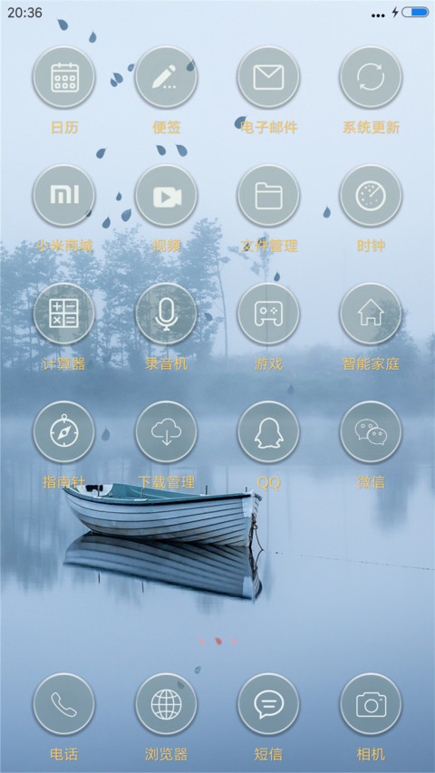 小清新 screenshot