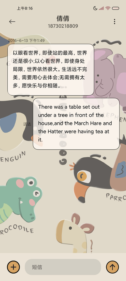 涂鸦乐园 三屏切换 screenshot