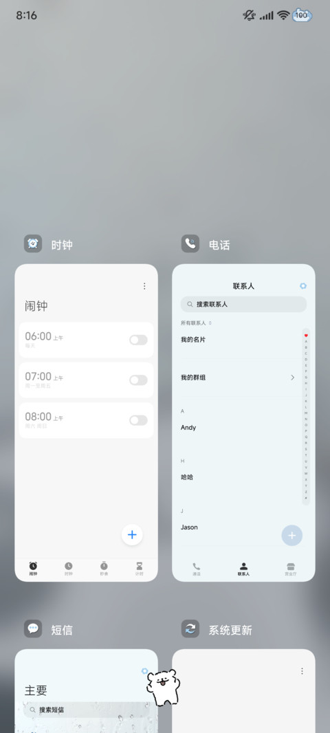 线条小狗 湿哒哒 screenshot