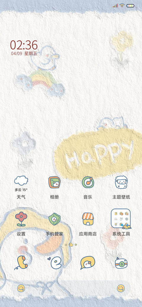 油画风治愈嘎嘎鸭 screenshot