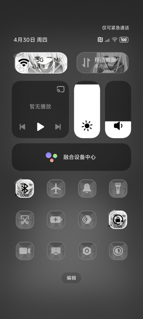os重感 想见你 screenshot