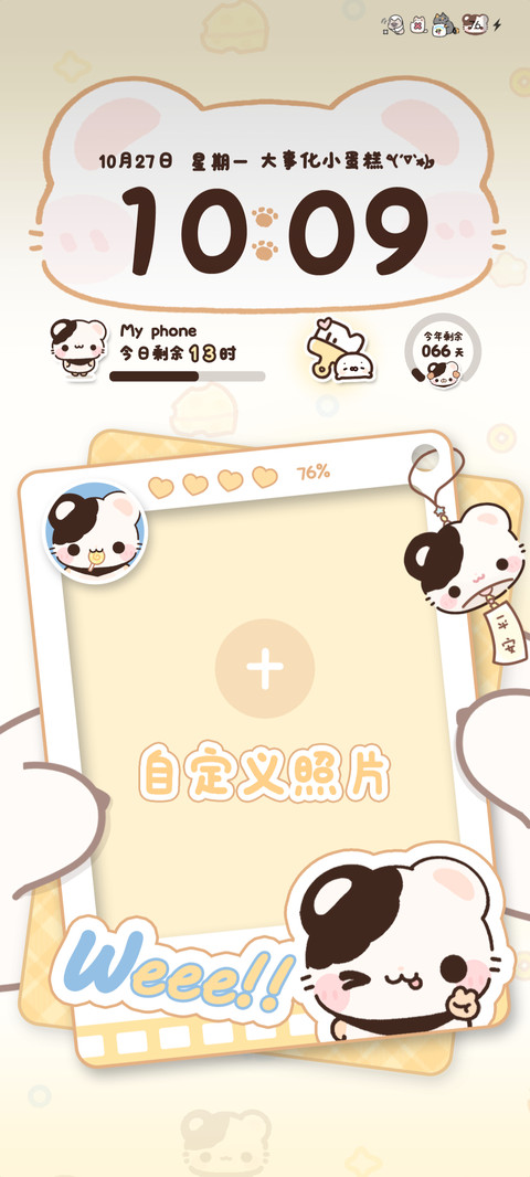 鼠球球你好我吃一点 screenshot