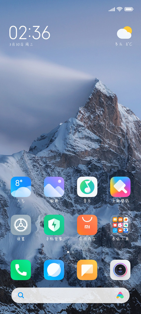 奶凶可爱小乖乖 screenshot
