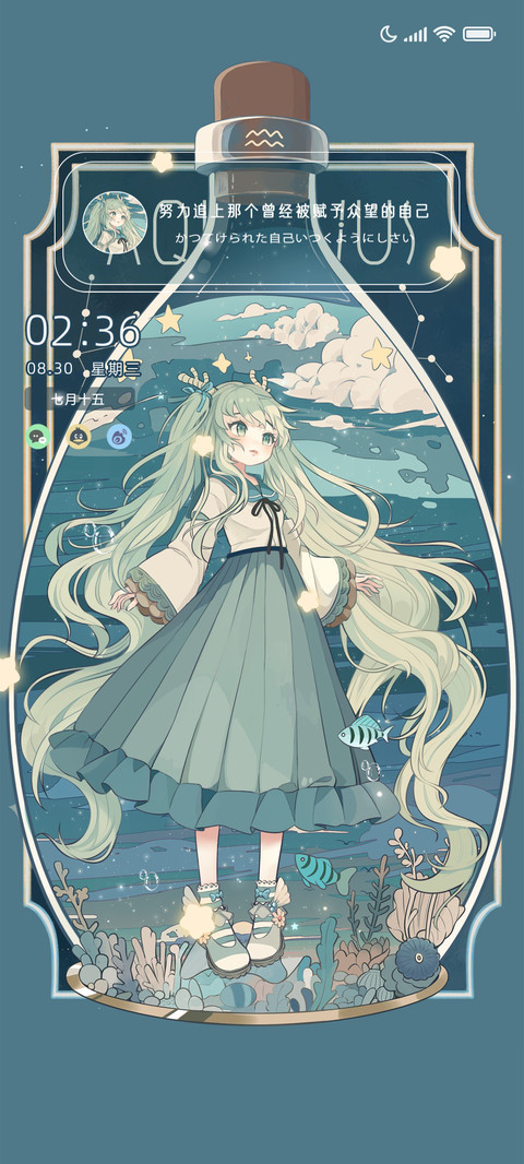 水瓶座 screenshot