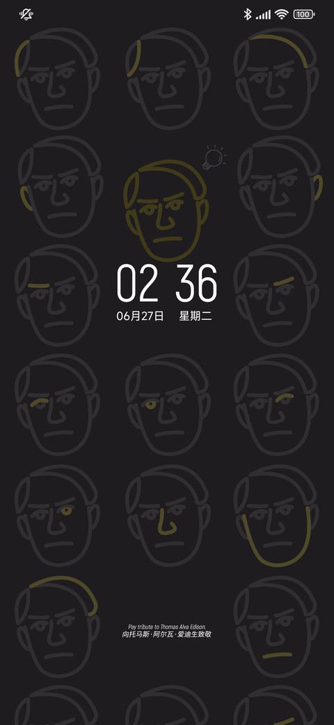 发明大王 screenshot