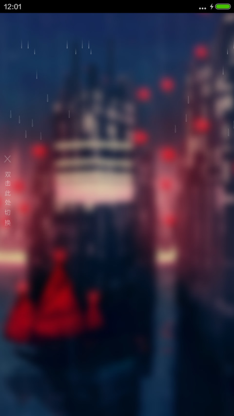 灯笼节（4D动态流星下雨） screenshot
