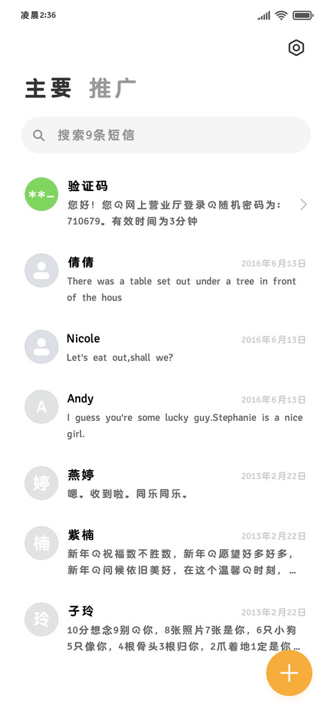 你能做我的小猫吗 screenshot