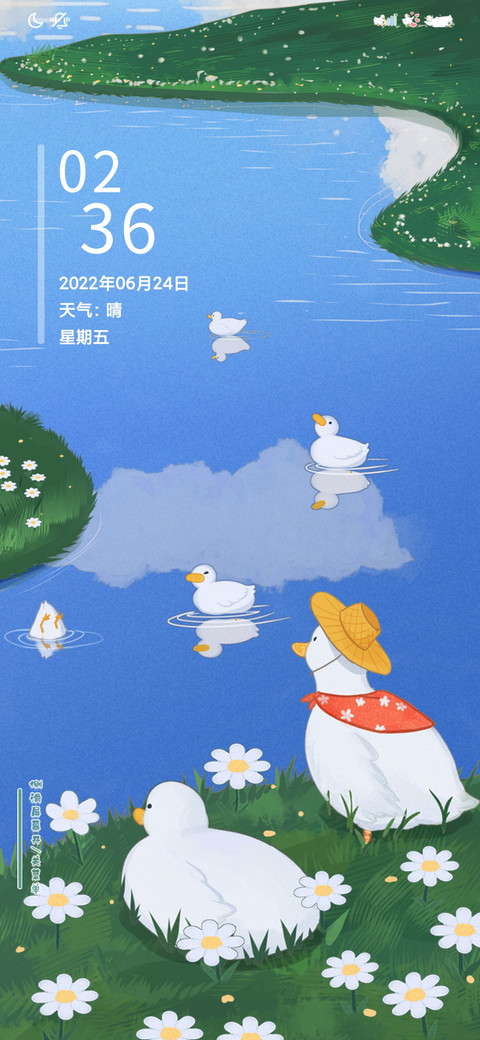 养鸭日记 screenshot