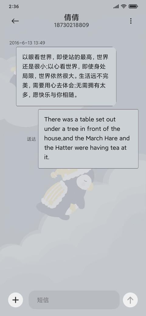 宝贝晚安早点睡 screenshot