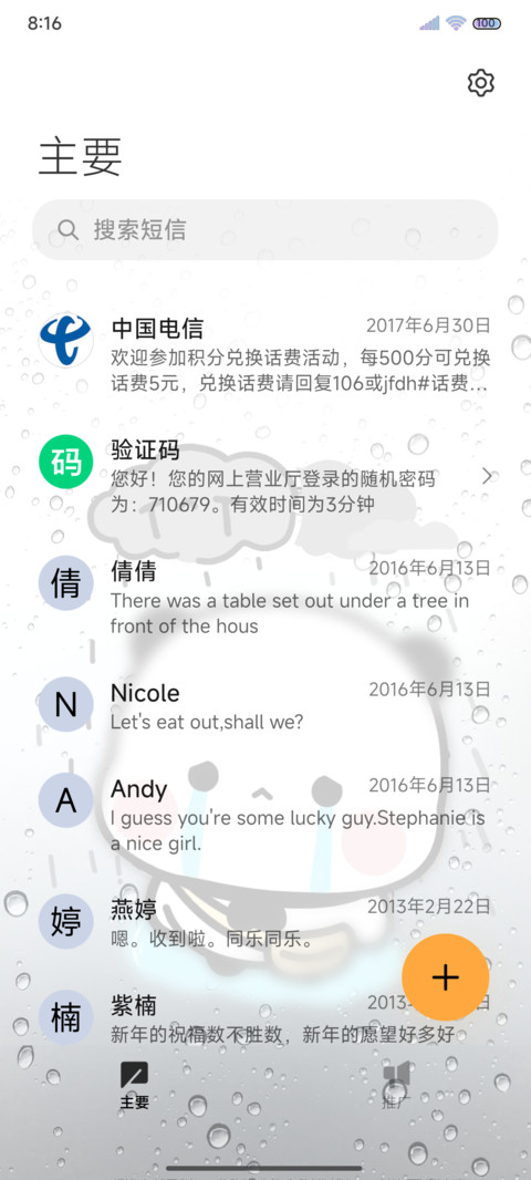 起雾壁纸 哭哭一二 screenshot