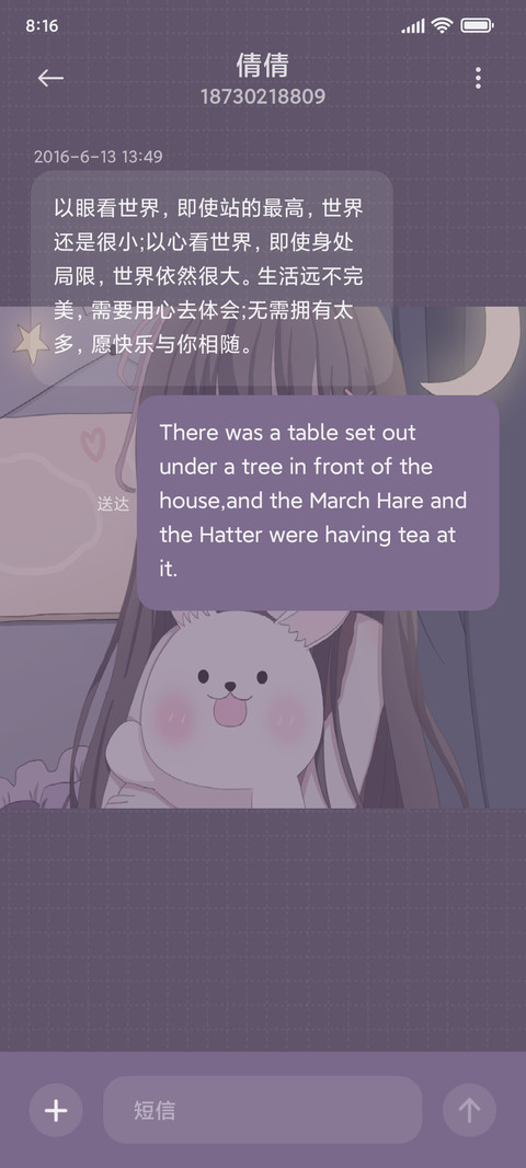孤单小世界 screenshot