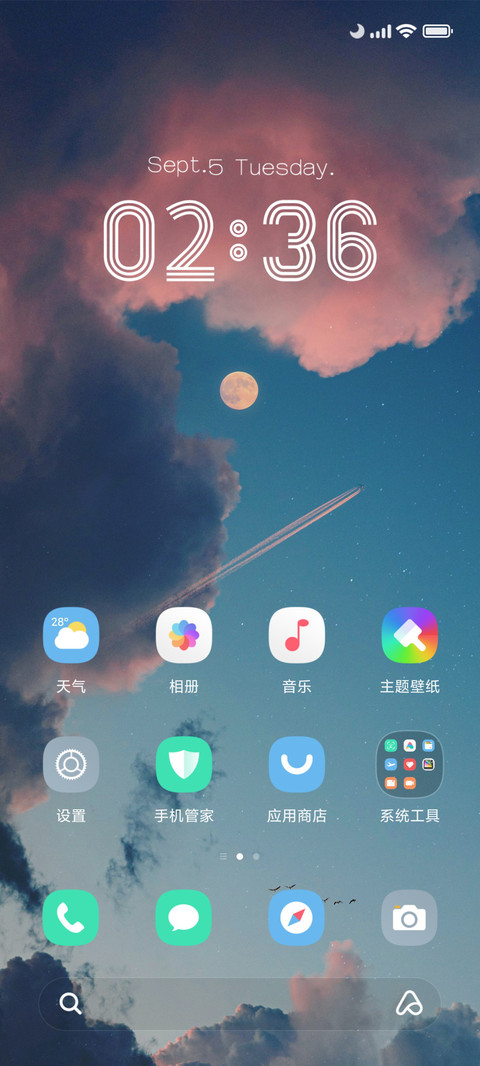 云霄之上 screenshot