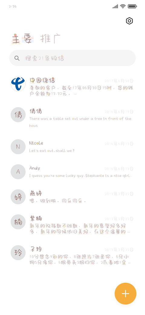 可可爱爱莓有烦恼 screenshot