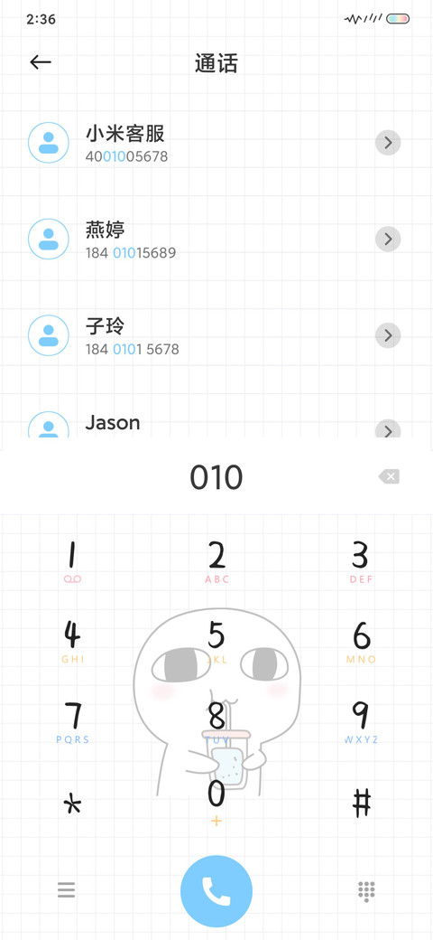 汤圆酱芋泥啵啵奶茶 screenshot