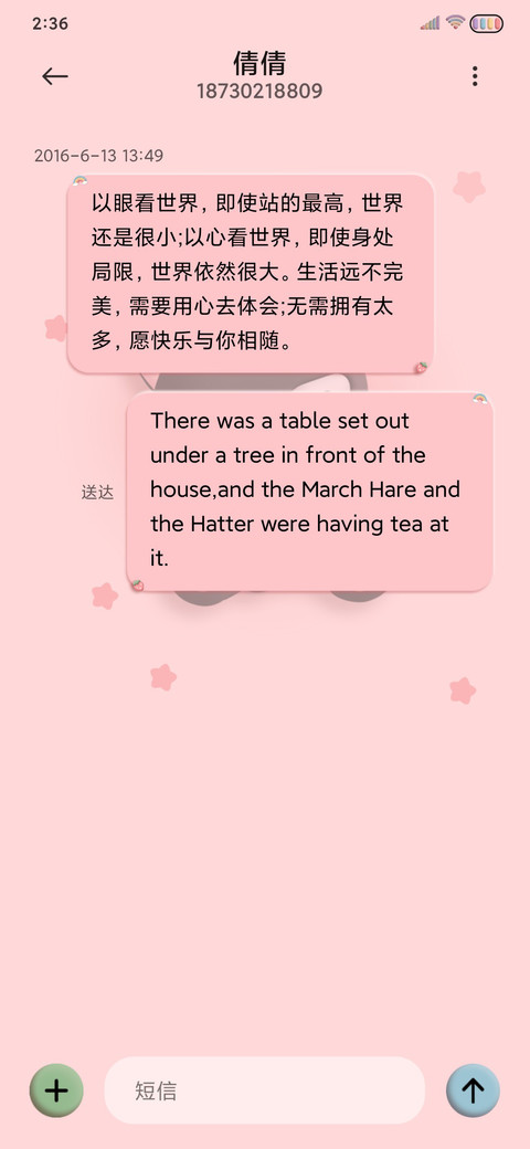 3D粉墨 甜酷软萌 screenshot