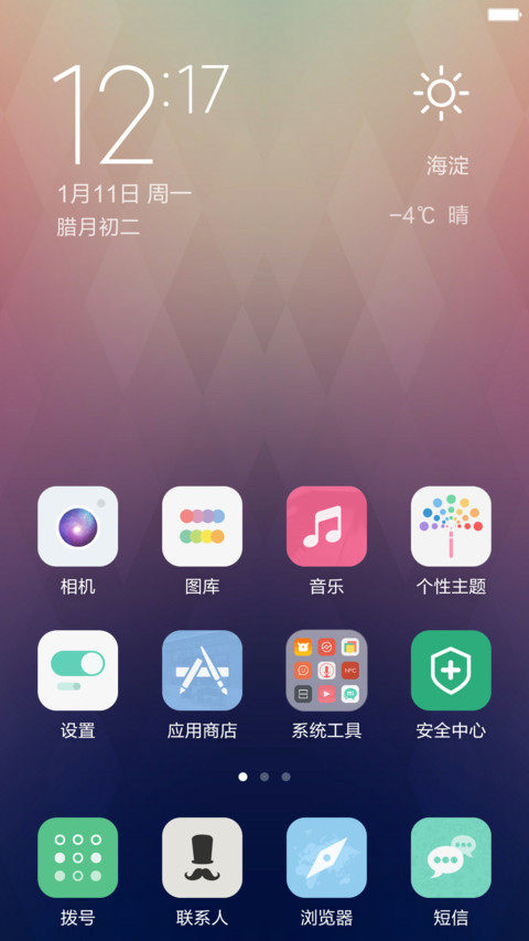 唯美印象 screenshot