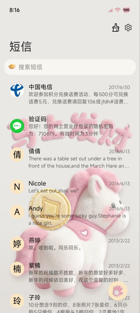 毛绒图标 拍马屁 screenshot