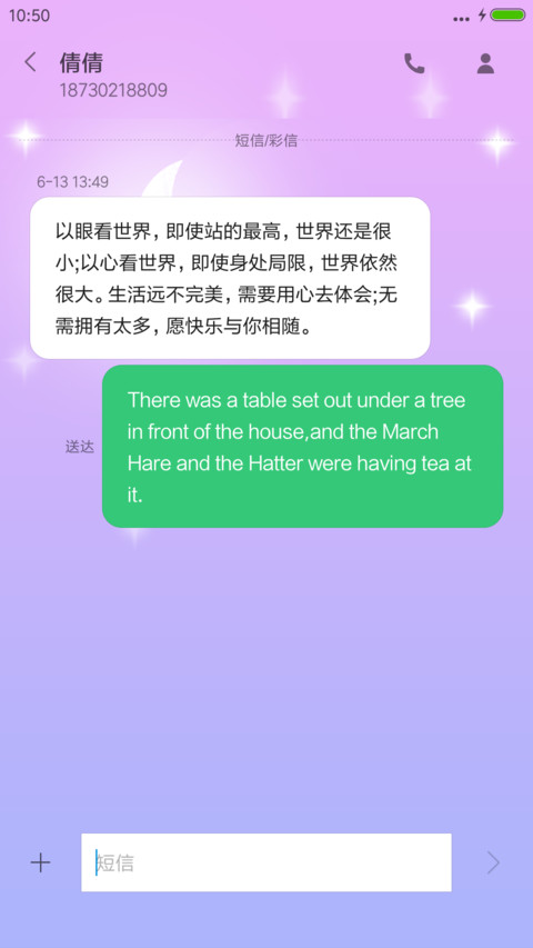 相依相偎 screenshot