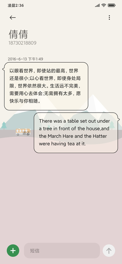 双模式 莫兰迪雪景 screenshot