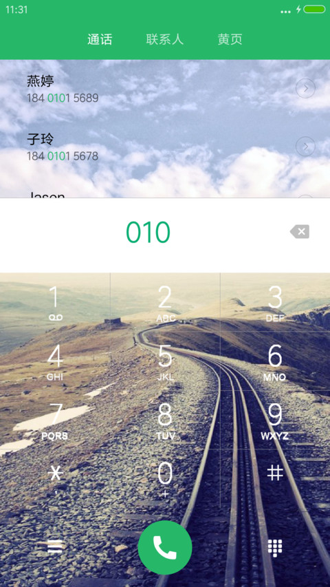 看你的背影消失在路的尽头 screenshot