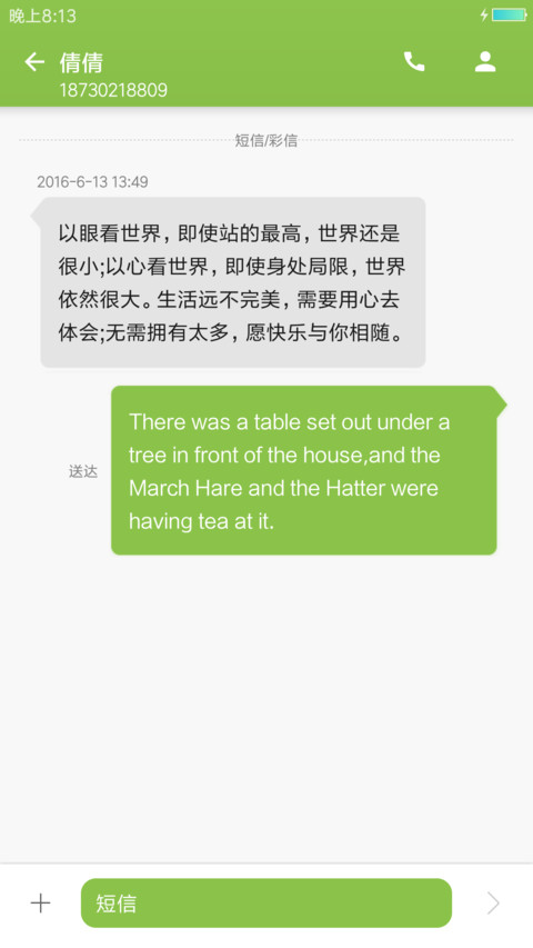 雅白 screenshot