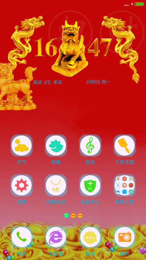 麒麟生财 screenshot