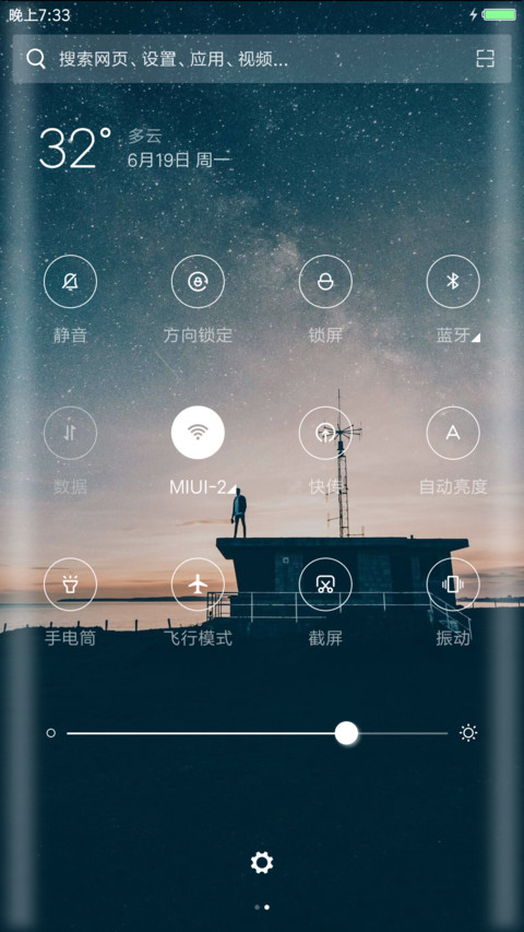 追逐我的明天 Plus screenshot