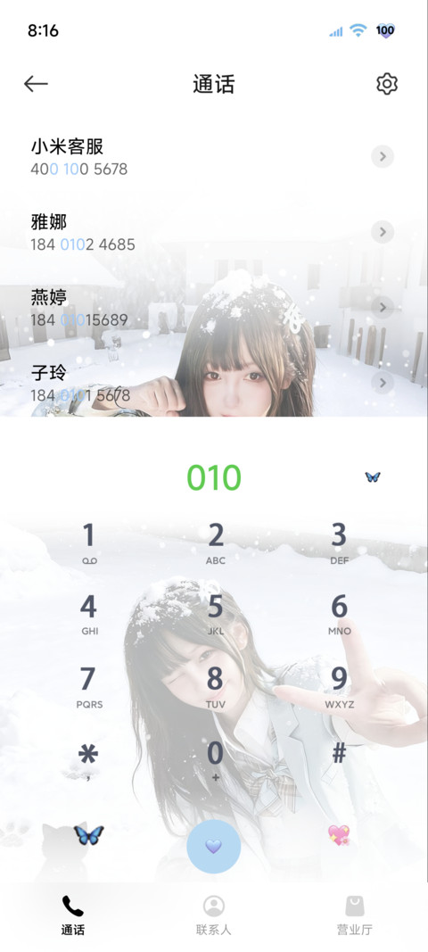 景深 光栅茉莉雪季 screenshot