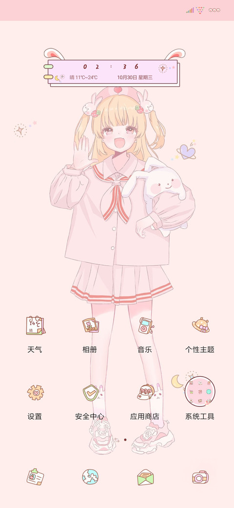 嗨 未来计划 screenshot