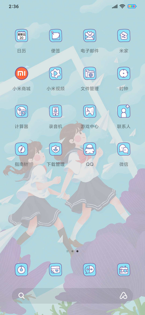 青空漫步 screenshot