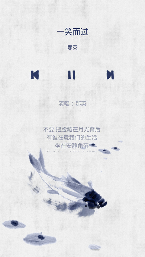 南山青蝉（虫师篇） 音乐天气锁屏 screenshot
