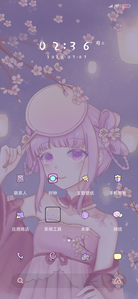 樱花仙女 screenshot
