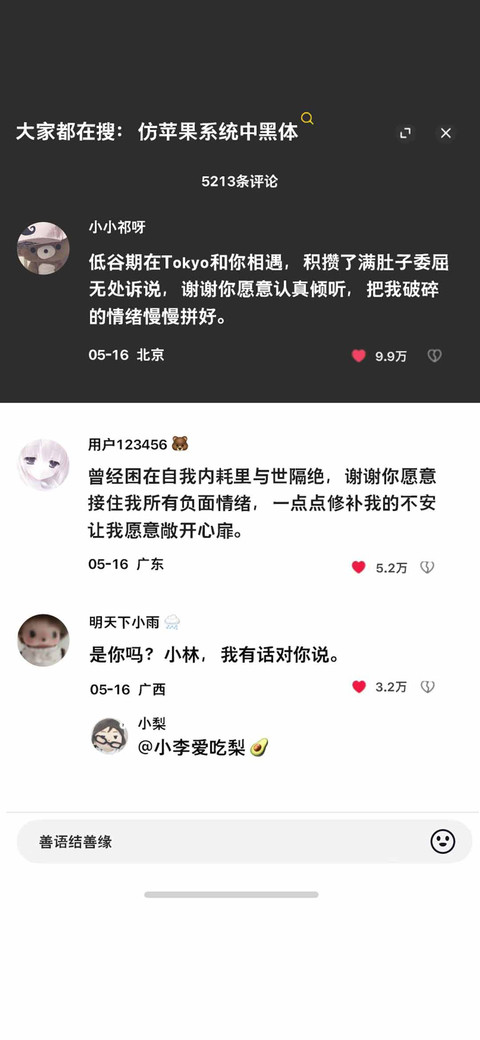 仿苹果系统中黑体 screenshot