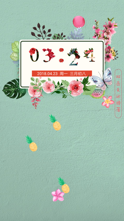 五月你好 screenshot