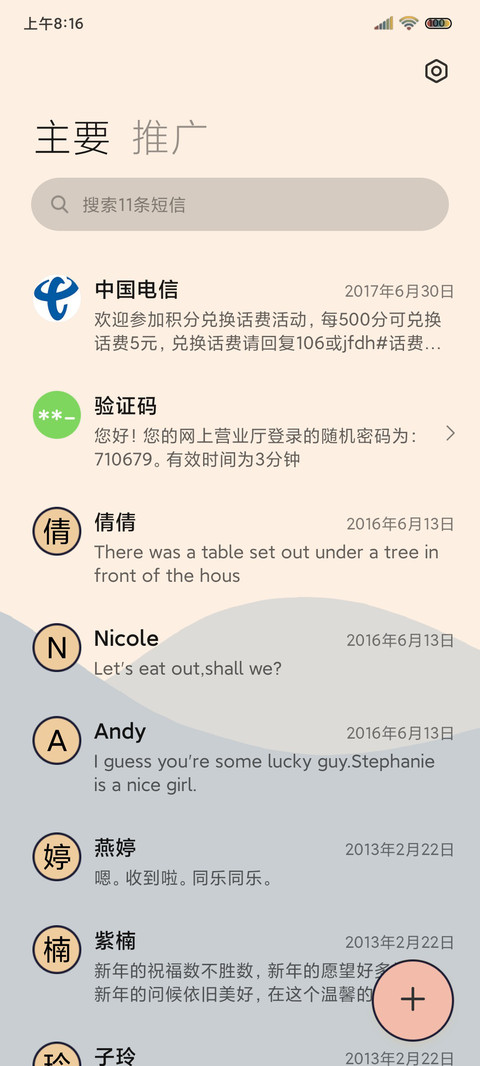 水纹动态 莫兰迪 screenshot