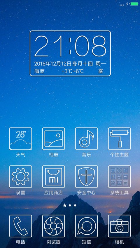 超简约线条 screenshot