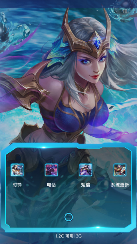 王者峡谷女神II screenshot