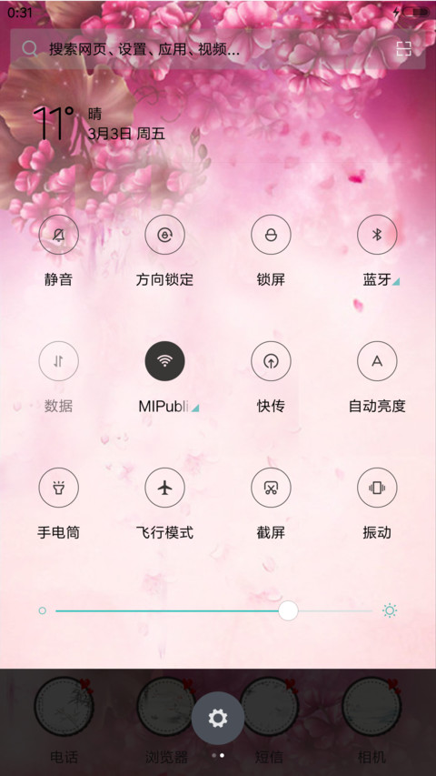 花谢花满天 screenshot